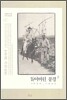 잃어버린 풍경 2 : 1920-1940