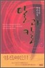 달과 칼 1