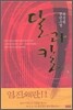 달과 칼 5