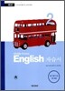 Middle School English 자습서 중 2 (2009년용)