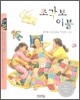 조각보 이불