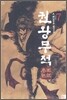 권왕무적 7