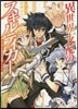 異世界支配のスキルテイカ-~ゼロから始め