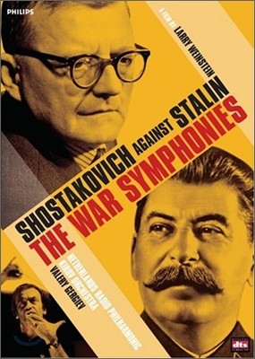 Valery Gergiev 쇼스타코비치: 전쟁 교향곡 (Shostakovich: The War Symphony)