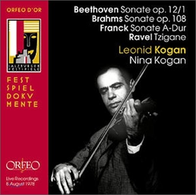 Leonid Kogan 바이올린 소나타 - 베토벤 브람스 프랑크 라벨 (Beethoven / Brahms / Franck: Violin Sonatas) 레오니드 코간