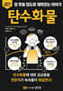 [대여] 탄수화물