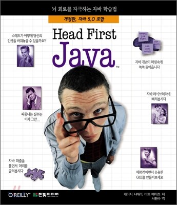 Head First Java