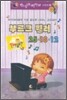 느림보 피아노 6 - 부르크뮐러 25/18/12