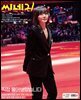 씨네21 1546호