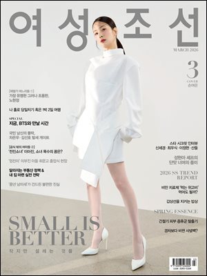 여성조선 2026년 03월호