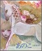 あのこ