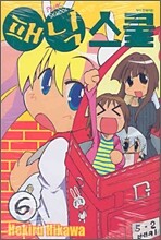 패닉스쿨 6