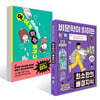 비문학이 읽히는 최소한의 배경지식 + 아,이게 철학이구나! 세트
