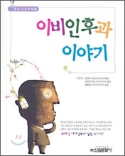 이비인후과 이야기