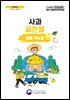 사과 골든볼 재배 매뉴얼