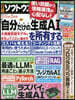 日經ソフトウエア 2026年5月號