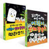 읽으면서 바로 써먹는 어린이 신체 관용구 + 따라쓰기  세트