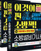 2026 대해부 12개년 기출문제 소방설비기사 기계 실기