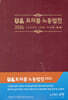 2026 U& 트리플 노동법전