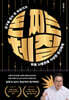 돈 찌는 체질