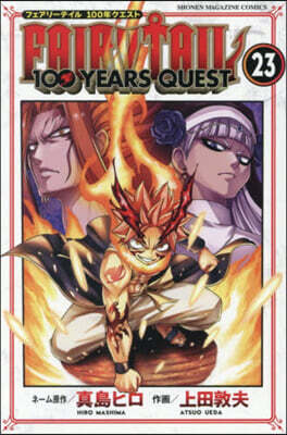 FAIRY TAIL 100 YEARS QUEST 23