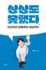 상상도 못했다
