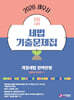 2026 세무사 1차시험 세법 기출문제집