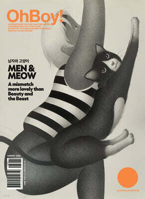 OhBoy! Magazine 오보이! 매거진 : No.138