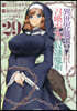 異世界魔王と召喚少女の奴隷魔術 29