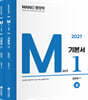 2027 마니행정학 기본서