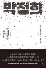 박정희 이데올로기
