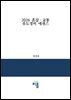 2026 혼잡ㆍ교통유도경비 에센스