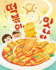 떡볶이, 맛나다