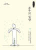 모두의 입양 (큰글자책)