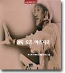 감독 오즈 야스지로