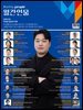 월간인물 2026년 3월호 B형