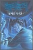 해리포터와 불사조 기사단 1