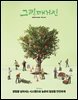 그린매거진 Vol.247 (2026년 3월호) 경험을 넘어서는 시스템으로 농촌의 일상을 안전하게