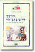 정말이야, 나는 결혼을 할 거야!