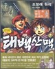 만화 태백산맥 7