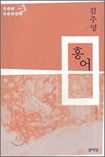 홍어
