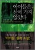 아이들은 산에 가지 않았다 2