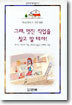 그래 멋진 직업을 찾고 말테야