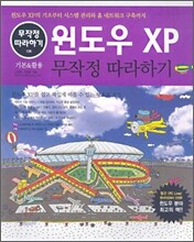 윈도우 XP