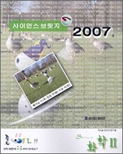 수면제 화학2 (2006년)