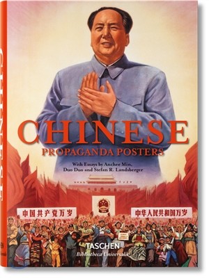 Chinese Propaganda Posters