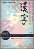 상공회의소 한자 중급[3급] 특별대비