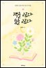 책을 고르다 숨을 고르다