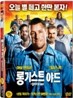롱기스트 야드