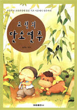 교실의 단소 연주